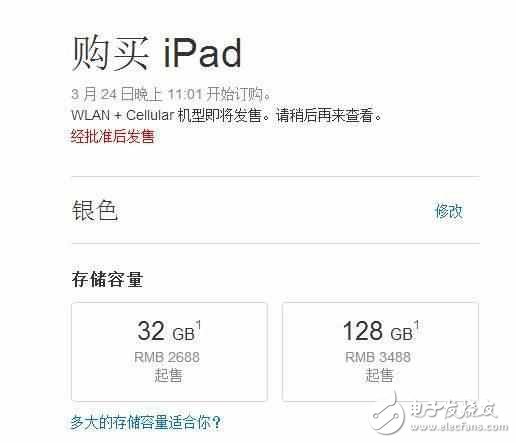 新款iPad和Air2有什么區別, 值得購買嗎?