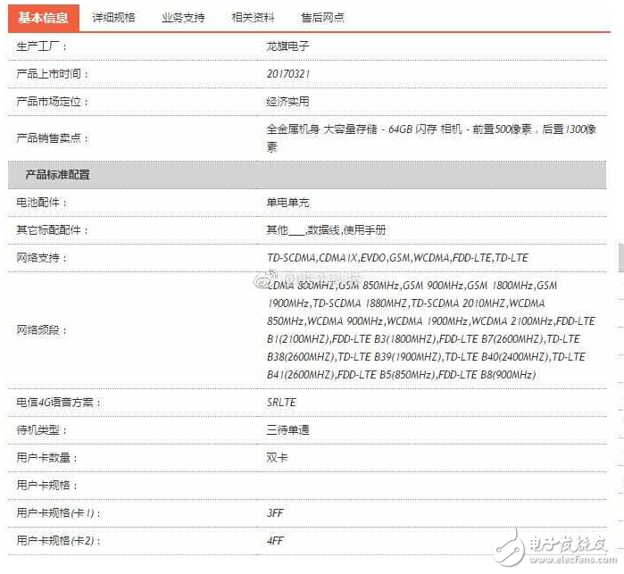 紅米note4x高配版：對(duì)比紅米note4x、紅米note4，除了換裝聯(lián)發(fā)科P20還有什么值得期待？