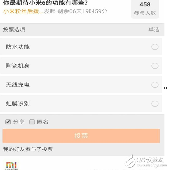 小米6價(jià)格曝光！防水+陶瓷+無線充電+虹膜+新功能有哪個(gè)？
