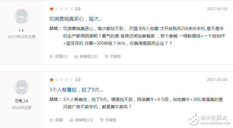 華為榮耀V9被吐槽，說好的不靠顏值靠才華呢？