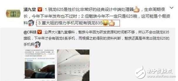 小米6好厲害？董明珠：格力手機3代，驍龍835！