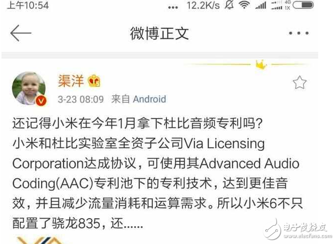 小米6最新消息：小米6不單單是攝像機，而且要進軍音樂領域了？