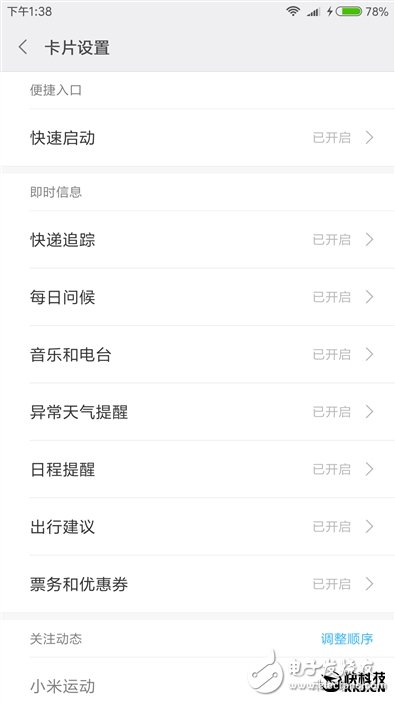 紅米4X評測：依然699元 紅米最美好的堅持！