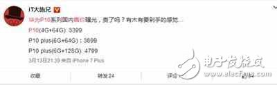 華為p10發布會前瞻：華為p10價格，華為p10配置全曝光，華為p10國內發布會今日舉行！發布會亮點提前看