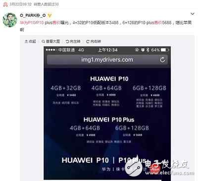 華為p10發布會前瞻：華為p10價格，華為p10配置全曝光，華為p10國內發布會今日舉行！發布會亮點提前看