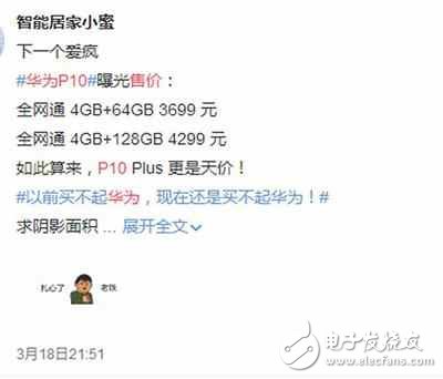 華為p10發布會前瞻：華為p10價格，華為p10配置全曝光，華為p10國內發布會今日舉行！發布會亮點提前看
