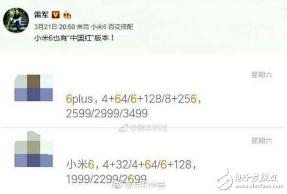 小米6不缺貨！任性搶，雷軍：小米6也有中國(guó)紅版本