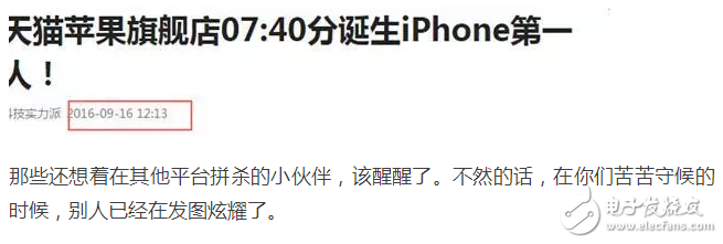 厲害了wuli網(wǎng)友，iPhone7姨媽紅還沒開賣，居然有人拿到新機搞蒙庫克