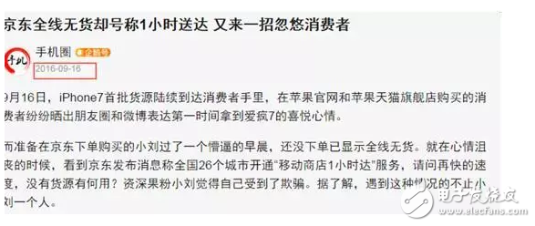 厲害了wuli網(wǎng)友，iPhone7姨媽紅還沒開賣，居然有人拿到新機搞蒙庫克