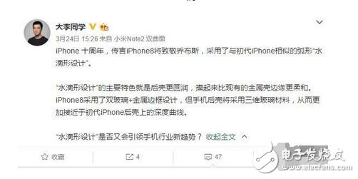 據悉,iPhone 8會采用雙玻璃+金屬邊框設計,后蓋為三維玻璃材質,從而更加接近于初代iPhone后殼上的深度曲線。