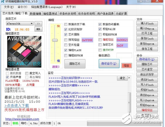天祥電子AVR開發板USBISP使用手冊