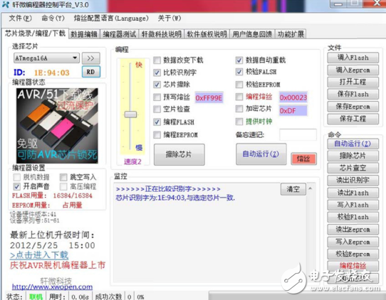 天祥電子AVR開發板USBISP使用手冊