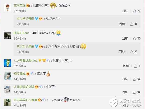華為P10昨日開啟預(yù)售：京東平臺一分鐘破億！