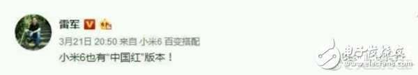 雷軍自爆小米6、小米6Plus價(jià)錢顏色 10nm制程驍龍835在路上