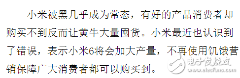 小米6最新消息：小米6配置，小米6將開放購(gòu)買？ “紅橙黃綠藍(lán)靛紫”多彩配色都會(huì)有！
