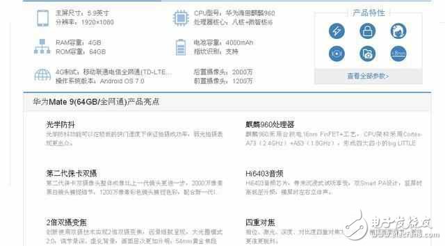 華為P10/華為P10plus怎么樣？華為p10/p10 plus價(jià)格偏離市場(chǎng)？華為Mate9才是真旗艦？