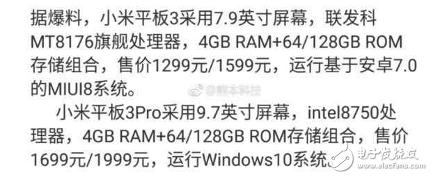 小米6什么時候上市？小米6最新消息確認(rèn)后置雙攝、三個版本，小米平板3同發(fā)兩版本曝光
