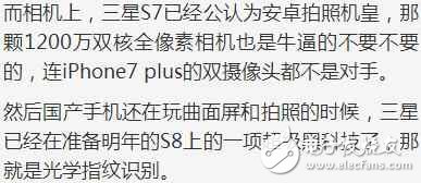 三星s8什么時候上市？三星s8最新消息：三星的S8采用這科幻技術，國產機將要落后人家