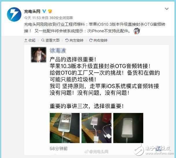 為了設備安全和利益！蘋果iOS10.3要封殺非MFi認證配件