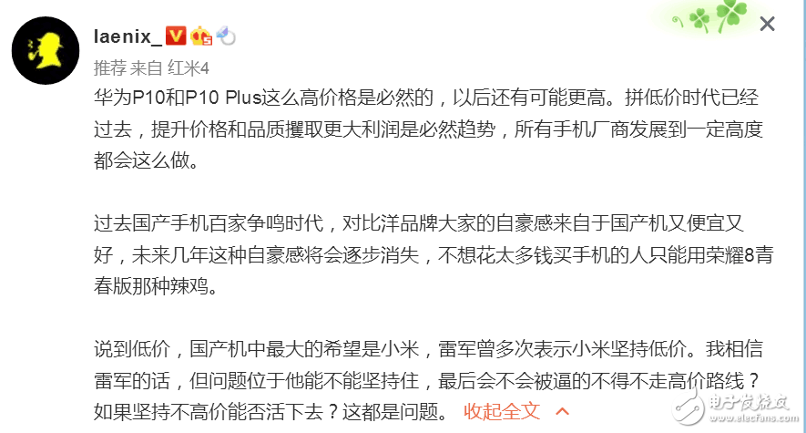 華為P10系列價格高高在上，國產低價的希望就在小米身上了