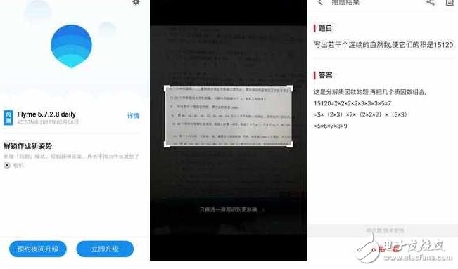 魅族PRO6 Plus長(zhǎng)體驗(yàn)：我和flyme6內(nèi)測(cè)的故事