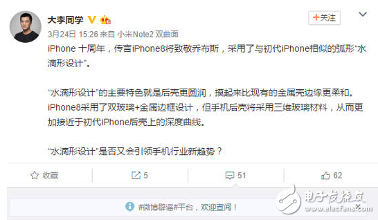 一年一個樣！小米6設(shè)計又要大改？