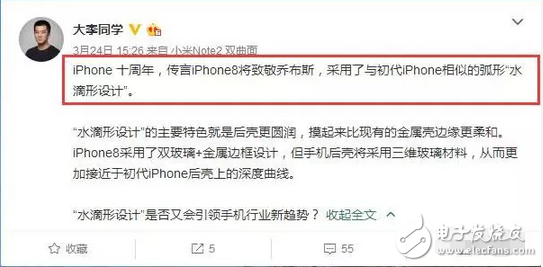 小米6價格、外形曝光+絕不模仿iPhone8只做好自己！