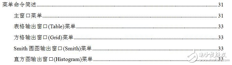 電子線路CAD課設資料下載