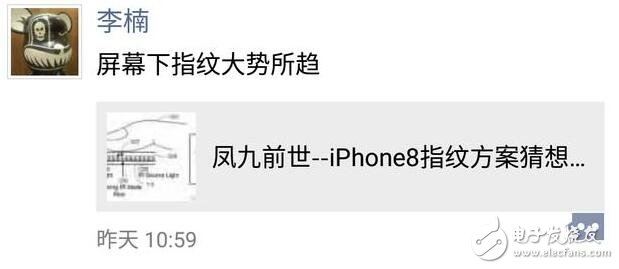 又是黑科技，魅族或將推出光學指紋識別技術