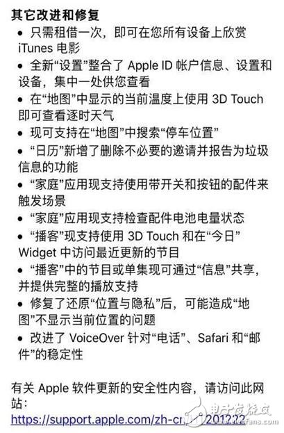 IOS10.3正式版發布，更新有驚喜
