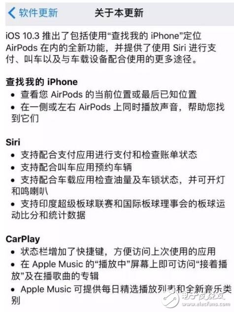 蘋果正式推送iOS10.3 正式版，但是這點你要注意了
