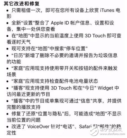 蘋果正式推送iOS10.3 正式版，但是這點你要注意了