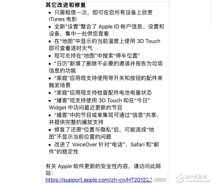 iOS10.3正式版來了，要更新嗎？先看看再說