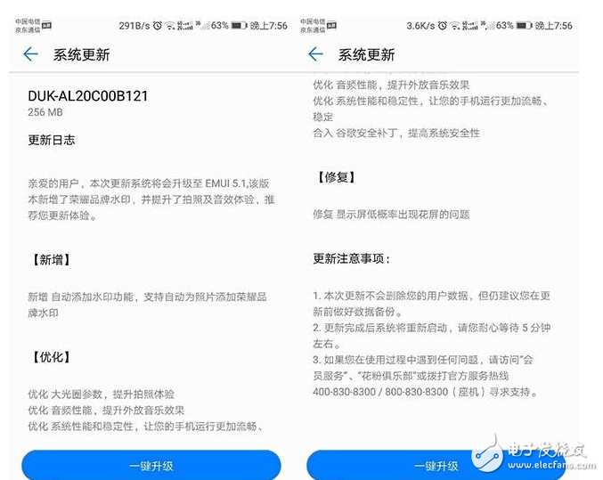 華為榮耀V9怎么樣？榮耀V9再次升級(jí) EMUI5.1帶來(lái)更多新功能