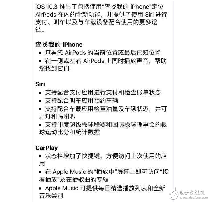 全新的蘋果文件系統APFS