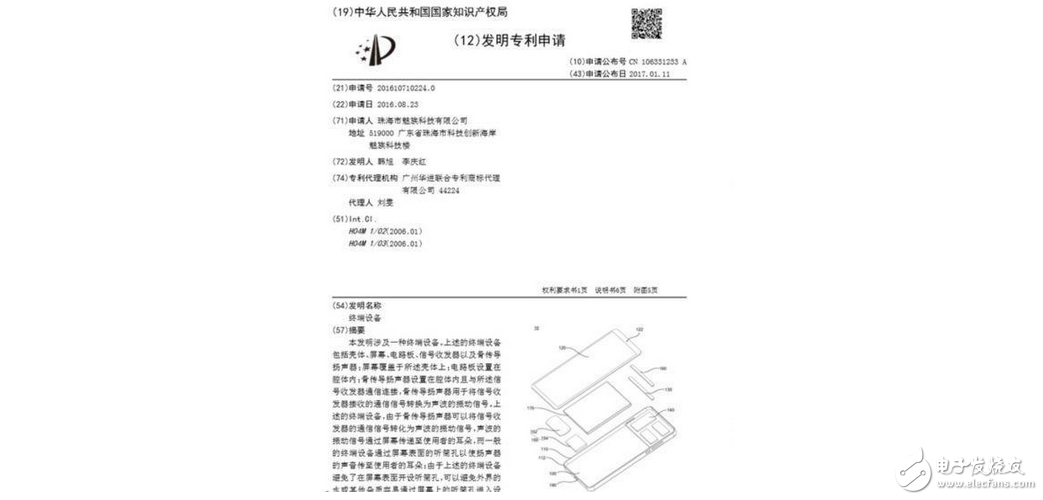 魅族全面屏專利曝光 或將吊打小米Mix