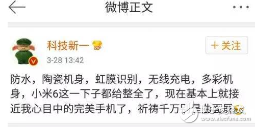 小米6曝光這么久被扒得差不多了顏色、價(jià)格、配置、發(fā)布時(shí)間都有！