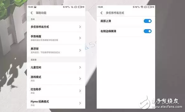 魅藍5S上的Flyme6新功能實際體驗如何？
