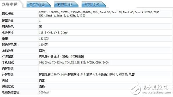 三星s8今晚發(fā)售，現(xiàn)已現(xiàn)身工信部，三星s8配置匯總