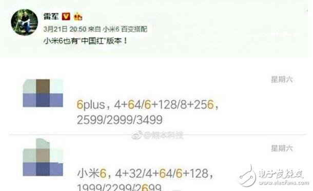 小米6什么時(shí)候發(fā)售？小米6配置全面大曝，超高性價(jià)比，驍龍835+虹膜識別+雙攝超聲波超聲波指紋