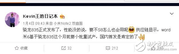 18個月不卡的系統(tǒng)小米MIUI9和小米6就要來了，還是1999？