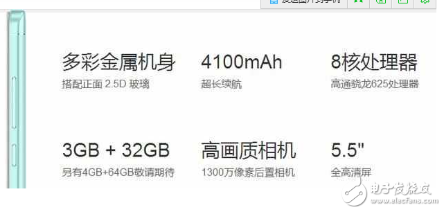 紅米Note4x高配版：4GB+64GB+驍龍625，誠意滿滿米粉節開售？
