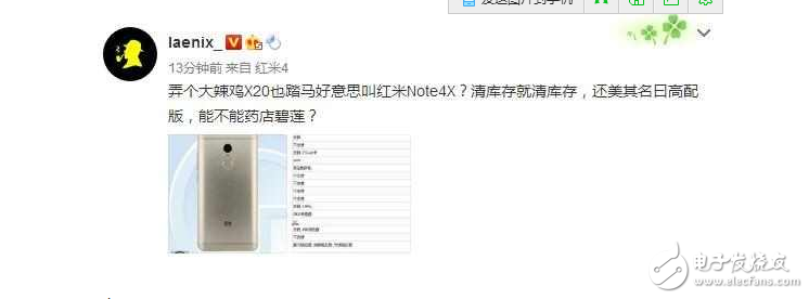 紅米Note4x高配版：4GB+64GB+驍龍625，誠意滿滿米粉節開售？