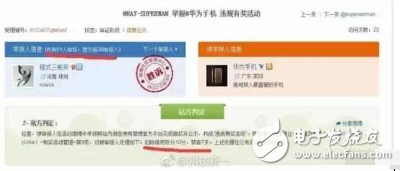 小米6重大曝光，支持防水！華為官方虛假抽獎被封7天，當日解封