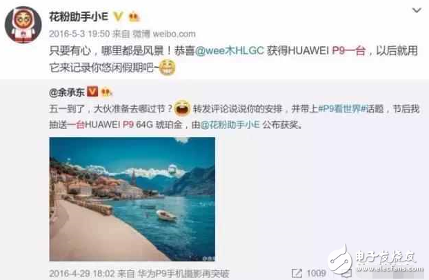 小米6重大曝光，支持防水！華為官方虛假抽獎被封7天，當日解封