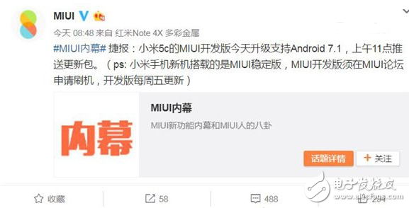 果然是親兒子：小米5c MIUI 8開發版升級安卓7.1內核