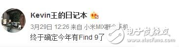 oppo最新消息：oppo find9或?qū)⑾掳肽甑絹恚侔l(fā)驍龍835,！再次打造夢幻神機