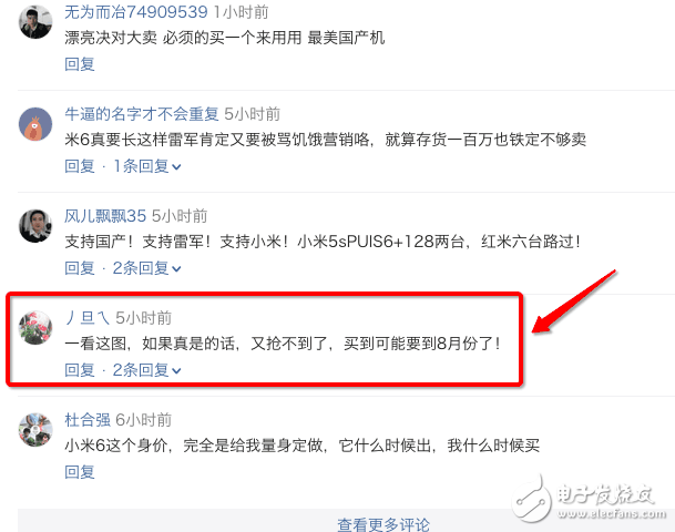 小米6最新消息：雷軍親自確定小米6發布時間，而網友看到諜照后卻說了這樣一段話