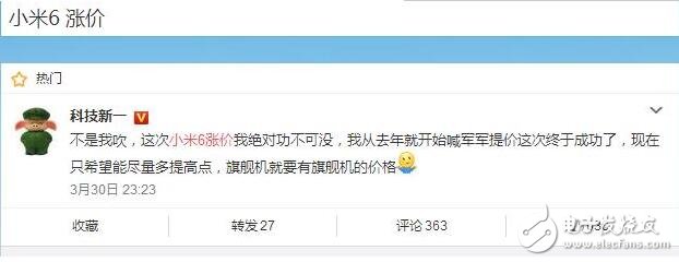小米6什么時候上市？小米6最新消息：還未發布已先漲價？1999的承諾已漸行漸遠