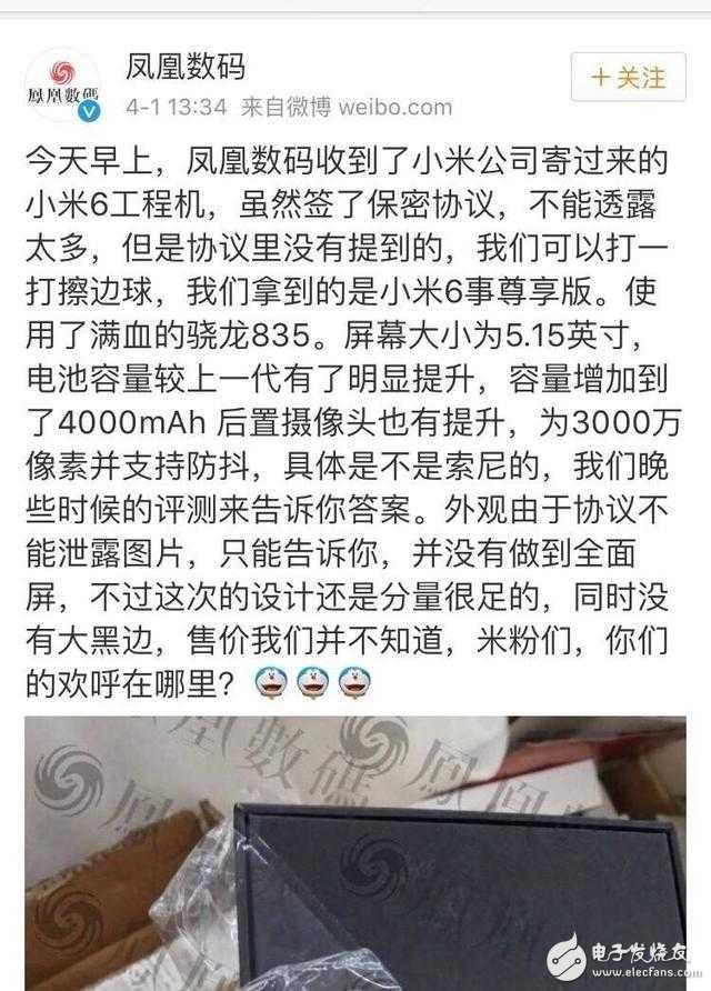 小米6或被爆了個精光，高通835處理器5.7寸2K屏雙攝